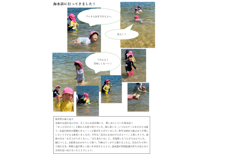 海水浴　月