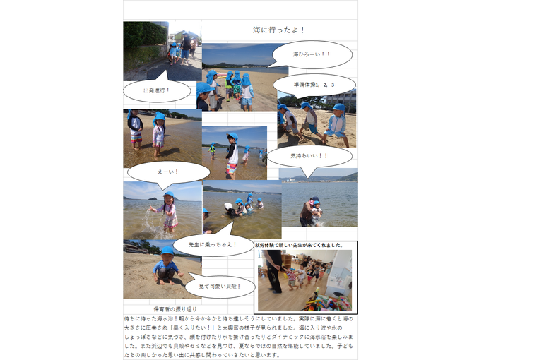 海水浴　星